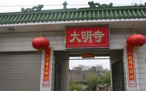 集美杏濱街道西濱社區[西濱大明庵] - 三寶佛，保生大帝、姑媽祖 (8)_集美杏濱街道西濱社區西濱大明庵-三寶佛，保生大帝、姑媽祖