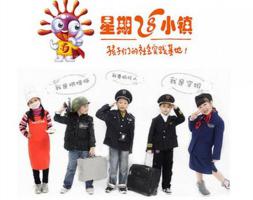 星期8小鎮(zhèn) (5)_星期8小鎮(zhèn)好玩嗎_星期8小鎮(zhèn)旅游攻略_星期8小鎮(zhèn)在哪里_星期8小鎮(zhèn)