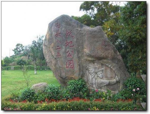 晉江圍頭戰(zhàn)地文化漁村 (5)_晉江圍頭戰(zhàn)地文化漁村