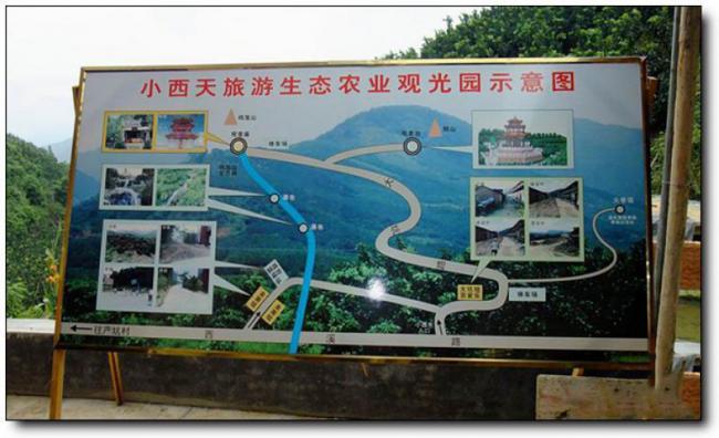 平和小西天風景區(qū) (5)_平和小西天風景區(qū)