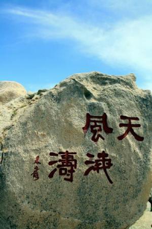 平潭將軍山 (4)_平潭將軍山