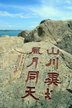 平潭將軍山 (5)_平潭將軍山