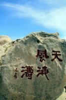 平潭將軍山 (4)_平潭將軍山