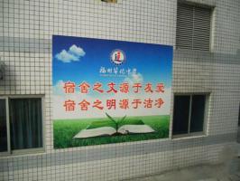 臺江華僑中學(xué) (5)_臺江華僑中學(xué)