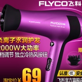 大功率吹風機