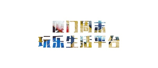 在距離廈門不到90min車程的地方 有上天下海，無所不能的人類 別誤會(huì)，他們是風(fēng)箏沖浪國家級(jí)運(yùn)動(dòng)
