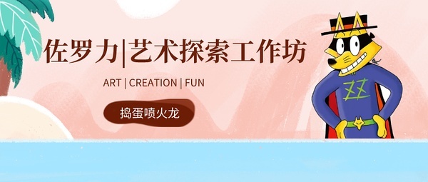 如果你想認識這位 聰明、善良、勤于動腦、技術派搗蛋天王 趕快報名吧！