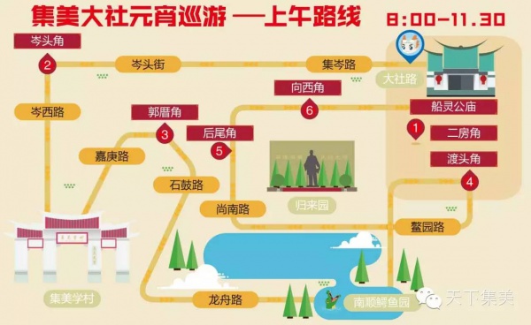 集美大社元宵巡游背后的故事，“你造嗎”？