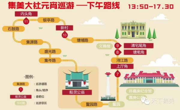 集美大社元宵巡游背后的故事，“你造嗎”？