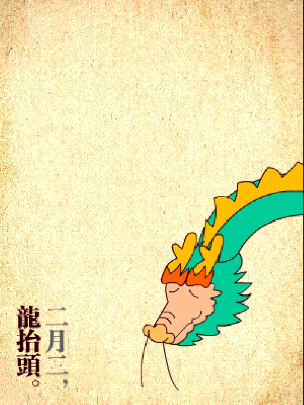 時節丨二月二，龍抬頭，一年都有精神頭