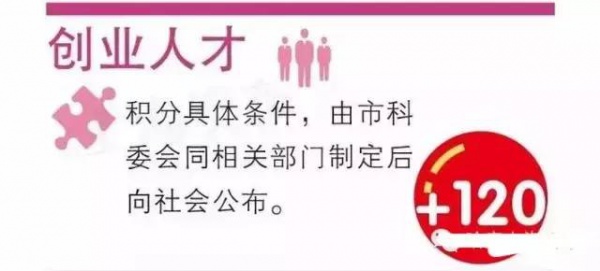 緊急提醒：廈門將實行積分落戶啦！想成為廈門人，這些事兒你必須知道！