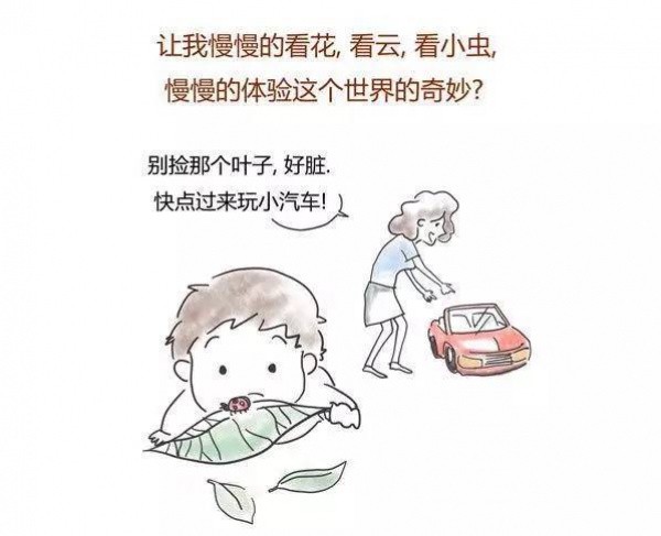 請尊重孩子的磨蹭，99%的家長不知道的秘密！