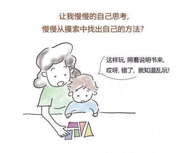 請尊重孩子的磨蹭，99%的家長不知道的秘密！
