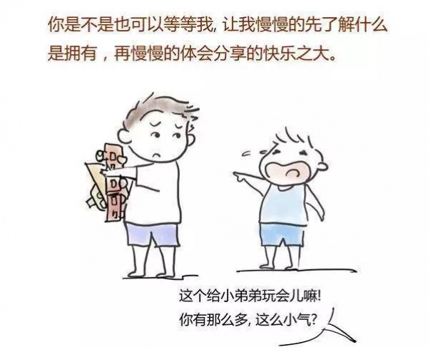 請尊重孩子的磨蹭，99%的家長不知道的秘密！