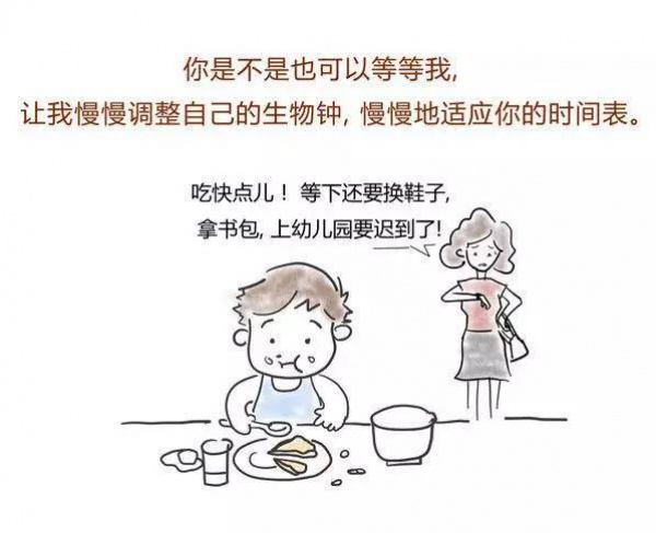 請尊重孩子的磨蹭，99%的家長不知道的秘密！