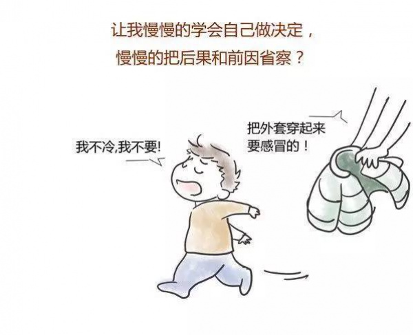 請尊重孩子的磨蹭，99%的家長不知道的秘密！