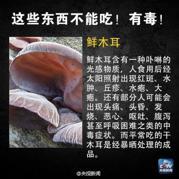 集美人注意！最近千萬(wàn)別吃它，比毒蛇還毒！目前尚無(wú)特殊療法！