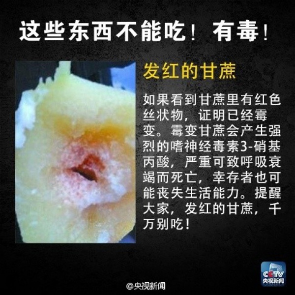 集美人注意！最近千萬(wàn)別吃它，比毒蛇還毒！目前尚無(wú)特殊療法！