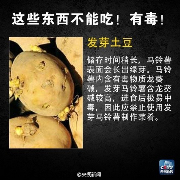 集美人注意！最近千萬(wàn)別吃它，比毒蛇還毒！目前尚無(wú)特殊療法！