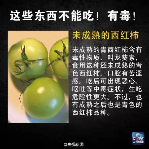 集美人注意！最近千萬(wàn)別吃它，比毒蛇還毒！目前尚無(wú)特殊療法！