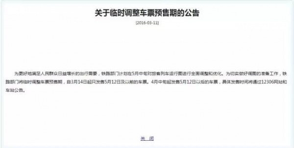 【重要提醒】動車票將“停售”，要出行的廈門人都注意啦！