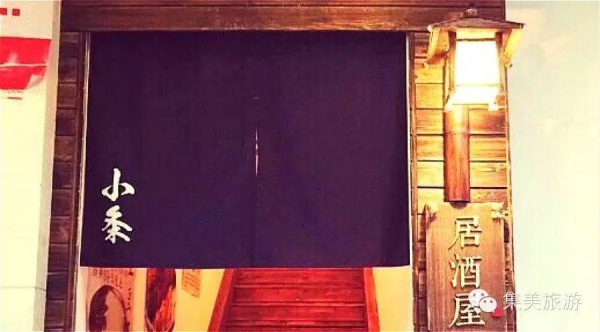 好料地圖|孤獨的美食家—集美溫暖的日料店
