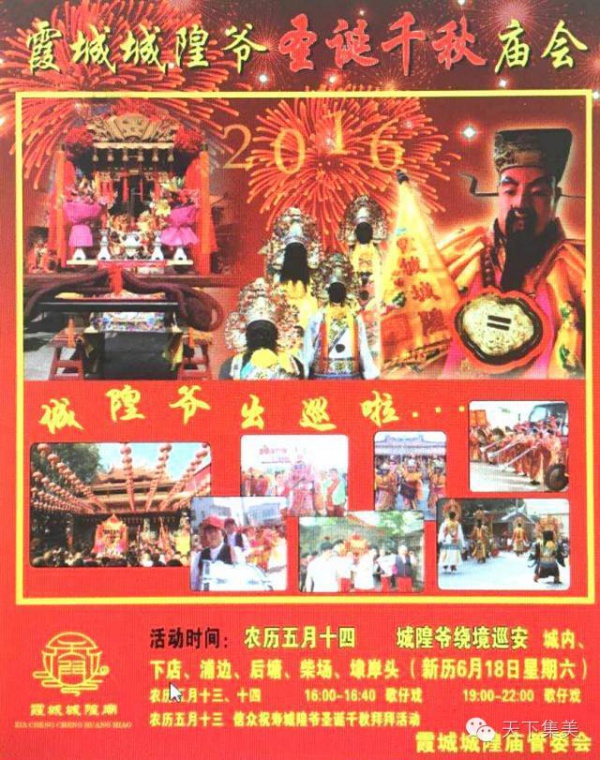這兩天后溪霞城城隍廟超級熱鬧，城隍爺出巡嘍！