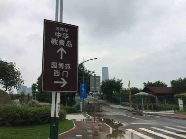 好玩集美丨園博苑新亮點(diǎn),暑期大家Hi起來(lái)！