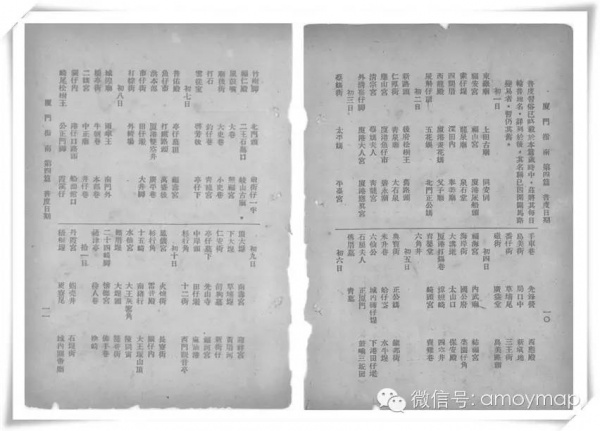 中元普度曾經是廈門最熱鬧的節日之一？