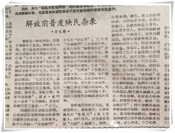 中元普度曾經是廈門最熱鬧的節日之一？
