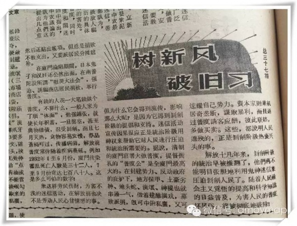 中元普度曾經是廈門最熱鬧的節日之一？