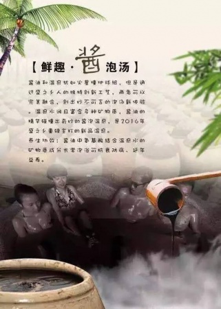 【秒殺價158】廈門盛之鄉新品溫泉（帶你體驗不一樣的夏天）+同安影視城+梵天寺一日游