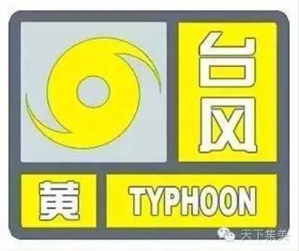 動車停售，航班取消，輪渡暫停，超強臺風對廈門影響真不小！