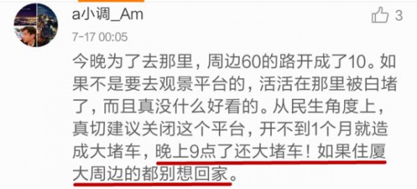 去觀景臺(tái)哭了！廈大周邊居民早已哭暈在沙灘上！