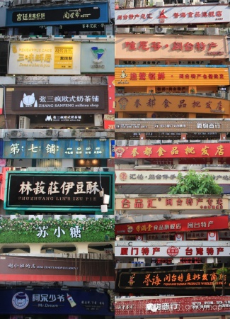 屬于廈門人的中山路哪去了呢？