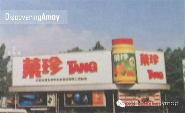 90年代廈門經典的廣告牌，最多的竟是……