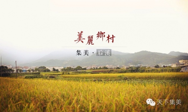 誰說后溪只能學車？多的是你不知道的事！