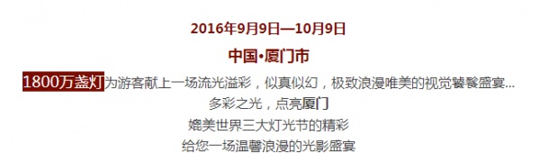 出大事啦！9月9日一9月14日出示信息“女士”免費入場寶生園農場夢幻燈光節