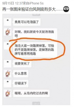 30張圖片告訴你，前幾天在廈門登陸的臺風到底有多牛掰！