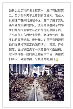 30張圖片告訴你，前幾天在廈門登陸的臺風到底有多牛掰！
