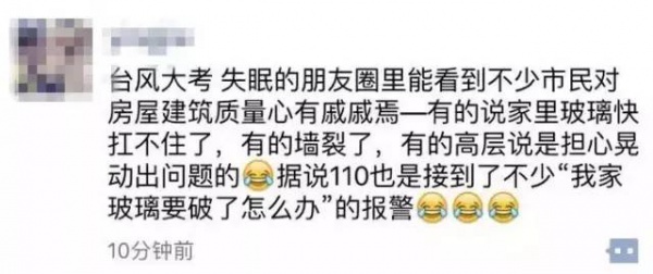 30張圖片告訴你，前幾天在廈門登陸的臺風到底有多牛掰！
