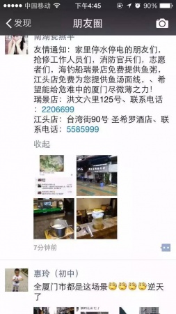 一次臺風，終于看清了廈門人的真面目！