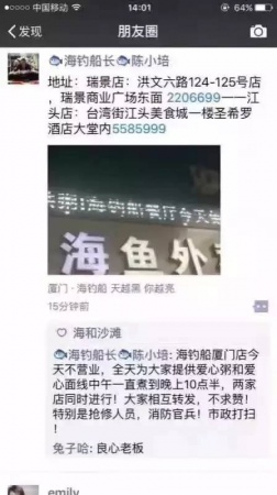 一次臺風，終于看清了廈門人的真面目！