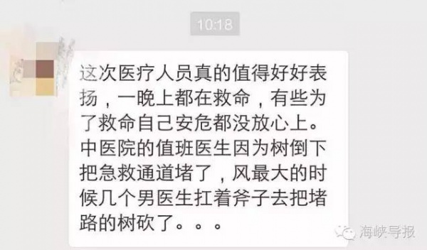 一次臺風，終于看清了廈門人的真面目！