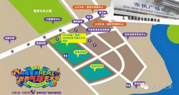 人氣太火爆，氣球節要限流？正確的游玩方式在這里