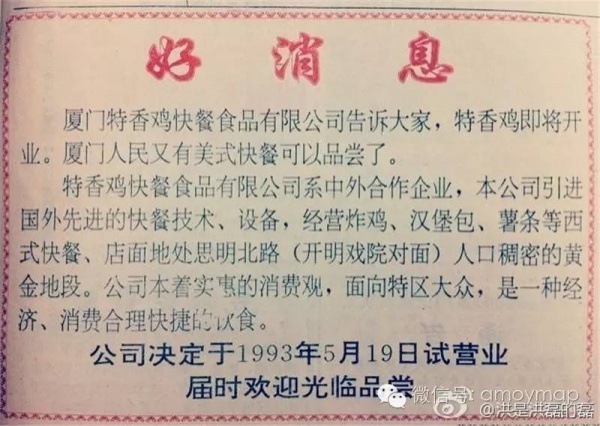 從浮嶼到綠島，思明路上的老廈門記憶