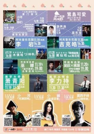 本周末，廈門這個地方全國各地大咖云集，到底怎么了?