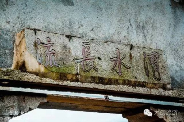 宋帝親口命名的閩中古鎮(zhèn)如今鮮有人知