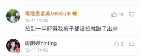 突發！廈門地震了，有人褲子沒穿好就從洗手間沖出來...
