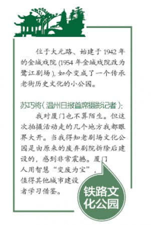 老劇場文化公園：時光機按下了減速鍵